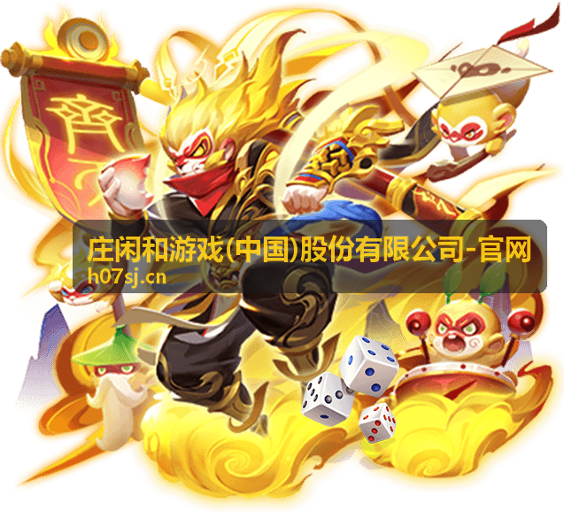 庄闲和游戏棋牌平台技术架构解析